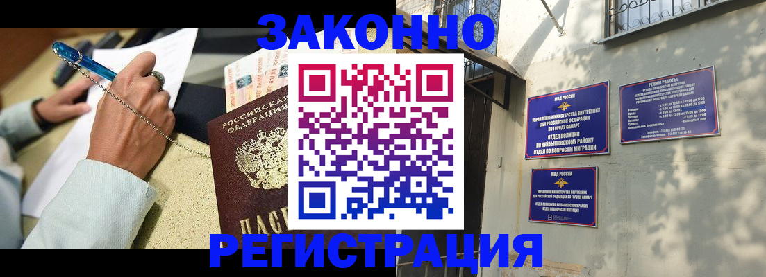 прописка в квартире в Курской области