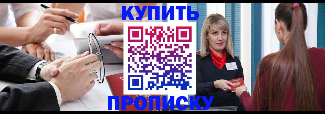 временная регистрация гарантия в Курской области