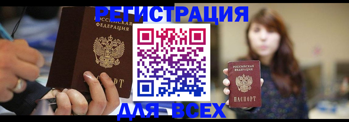 прописка для школы в Курской области