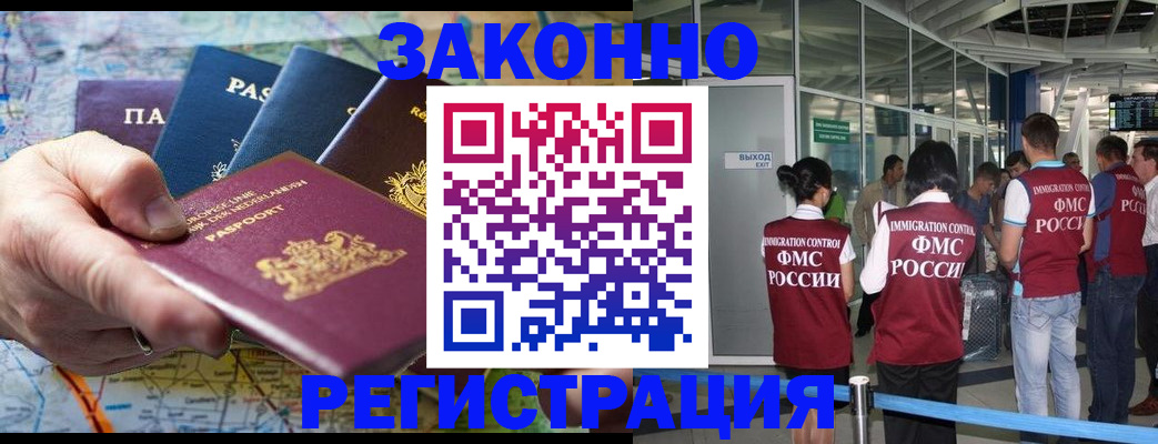прописка гарантия в Курской области